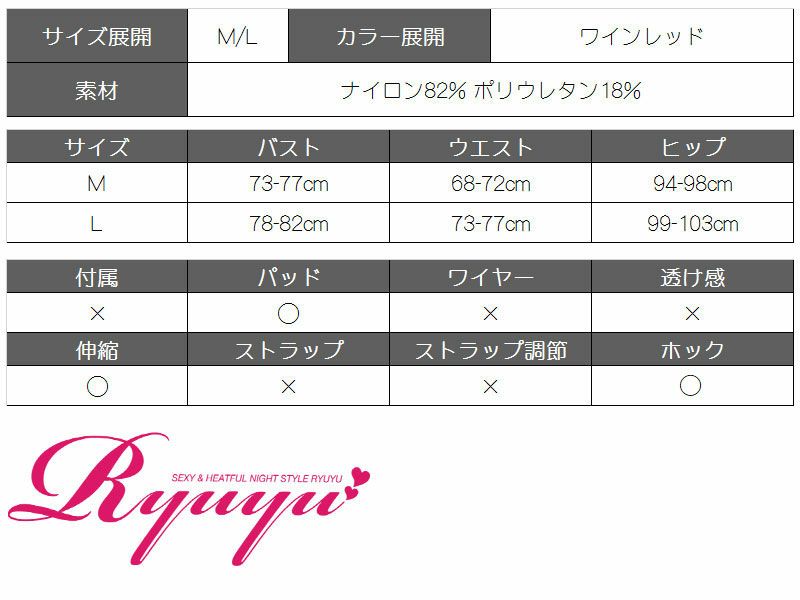 【即納】クロスストラップブラジリアン三角ビキニ【Ryuyu/リューユ】(M/L)(ワインレッド)