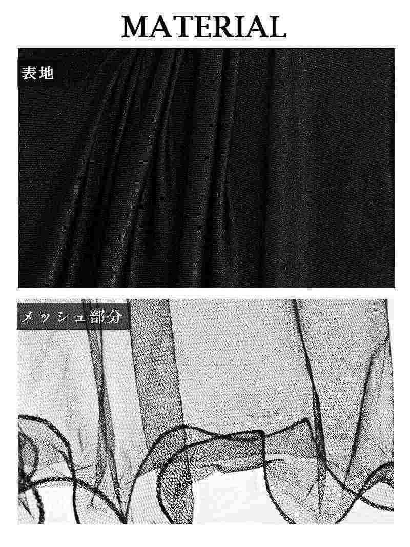 L追加!!極シースルーsexyマーメイドロングドレス【Ryuyu】【リューユ】ストレッチカットアウトキャバロングドレス