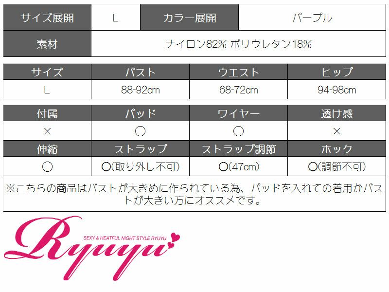 【即納】【Lサイズ!グラマーさん専用!!】エスニック柄フリルバンドゥビキニ 2WAYホルターネックハイウエストキャバ水着 2点セット(L)(パープル)