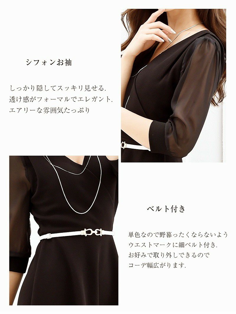 【LAfume】大きいサイズ完備!!シフォン七分袖カシュクールワンピース ベルト付きフレアーキャバクラワンピース【ラフューム】