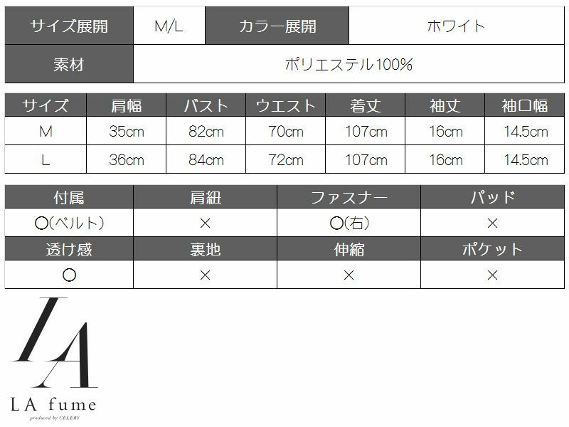 【LAfume】monotoneバイカラー脚透け膝丈ワンピース ベルト付きキャバクラワンピース【ラフューム】