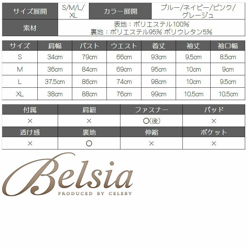 【Belsia】大きいサイズ完備!!ドレープネック膝丈ミニドレス 袖付き単色無地キャバクラドレス【ベルシア】