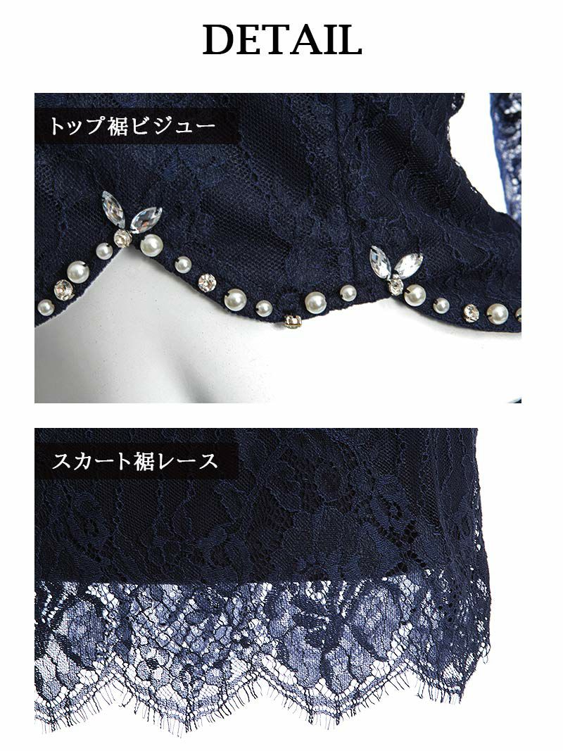 お腹魅せ!総レースセットアップミニドレス 丸山慧子 着用キャバドレス【Ryuyu】【リューユ】フレアー袖付きキャバクラドレス