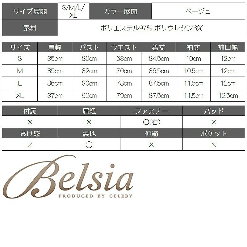 【Belsia】大人バイカラー袖付きワンピース Iラインキャバクラワンピース 【ベルシア】