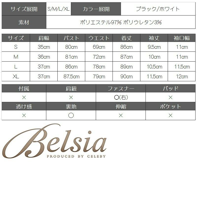 【Belsia】メッシュボーダー袖付きワンピース スリット入りレースキャバクラワンピース【ベルシア】