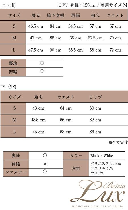 結婚式・お呼ばれに！【BELSIA LUX】ゴールド美ラメ入ツイード品格セレブスーツ/フォーマルスーツ/ベルシアリュクス/全2色