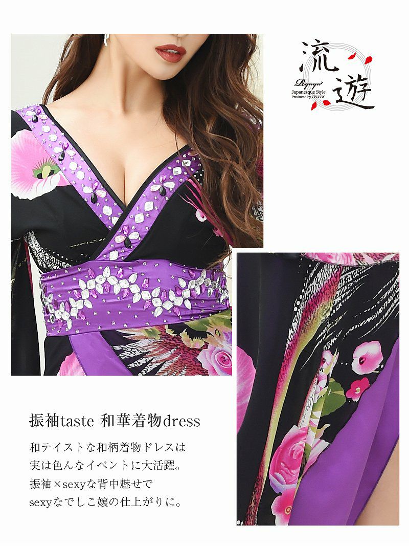 【流遊】和花柄着物ロングドレス【Ryuyu】シフォン花魁キャバドレス
