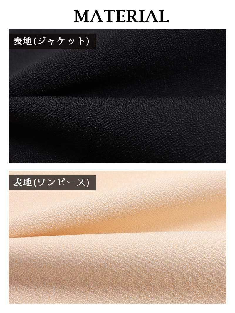 バイカラーワンピースブラックベージュレディーススーツ 加賀美早紀 着用 キャバスーツ【Belsia/ベルシア】