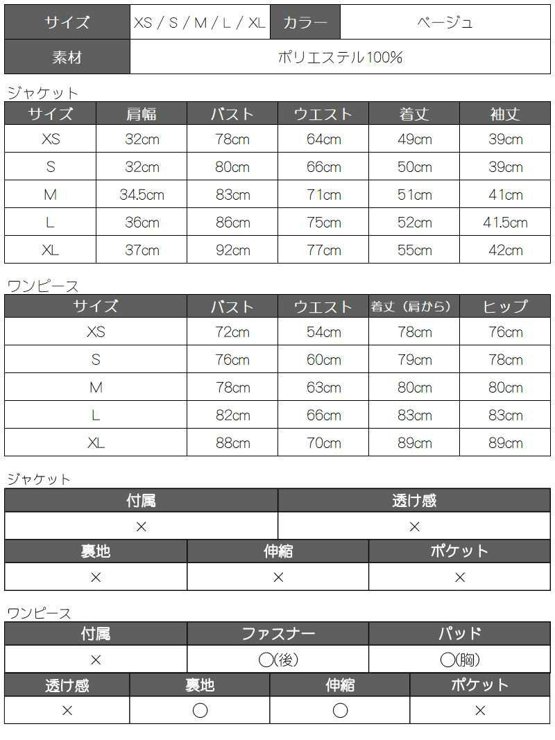 バイカラーワンピースブラックベージュレディーススーツ 加賀美早紀 着用 キャバスーツ【Belsia/ベルシア】