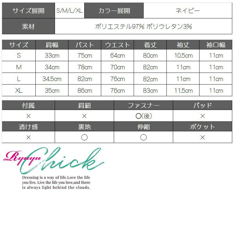 大きいサイズ完備!!レイヤードボレロ風バイカラーミニドレス【Ryuyuchick】【リューユチック】ペプラム袖付きキャバクラドレス