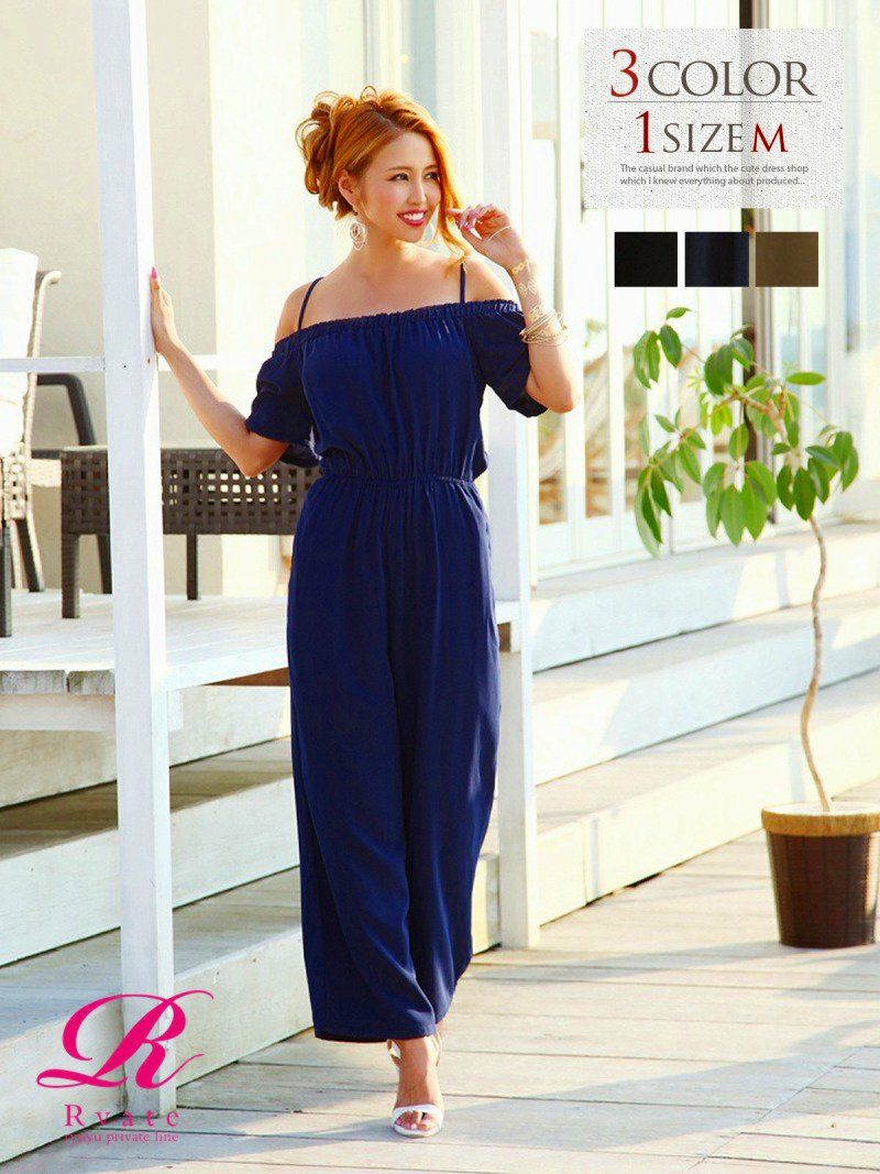 【Rvate】オープンショルダーオールインワン 単色無地サロペット