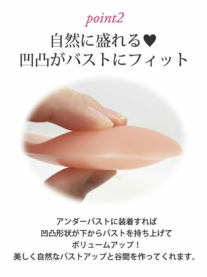 スーパーセール 980 8 はみださない 谷間魅せドレスも水着も ナチュ盛りシリコンパッドヌードブラ Ryuyu リューユ フリーサイズ ベージュ Rew You リューユ