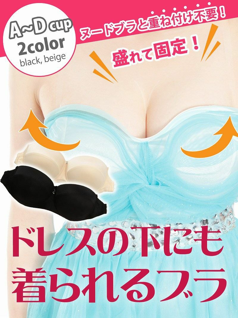 背中見せ!厚盛り透明アンダーストラップ2WAYシームレスブラ【Ryuyu】【リューユ】ワイヤー入り肉厚パットブラ