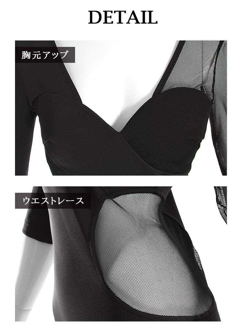 シアー袖sexyサイドラインブラックマーメイドキャバロングドレス【Ryuyu/リューユ】