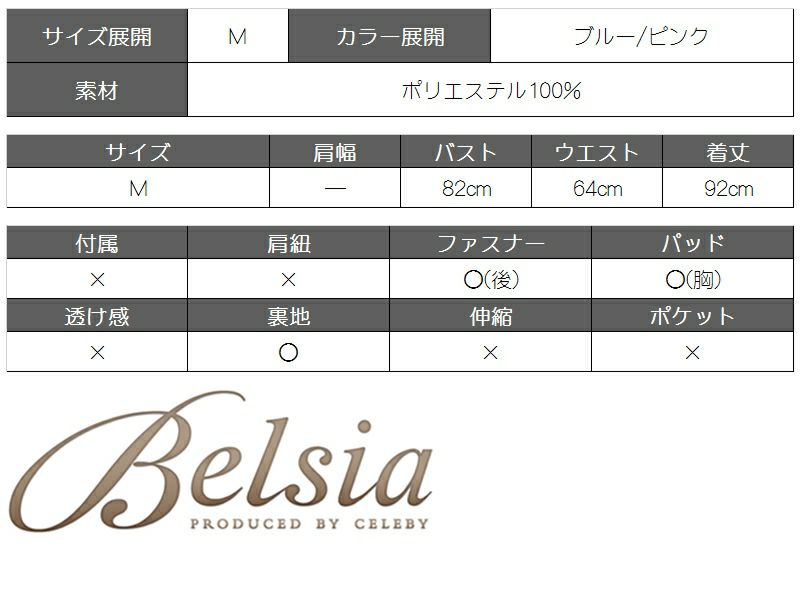 【Belsia】お腹見せ!ぼかしflowerハイウエスト切り替えミニドレス 袖付きキャバクラドレス【ベルシア】(M)(ブルー/ピンク)