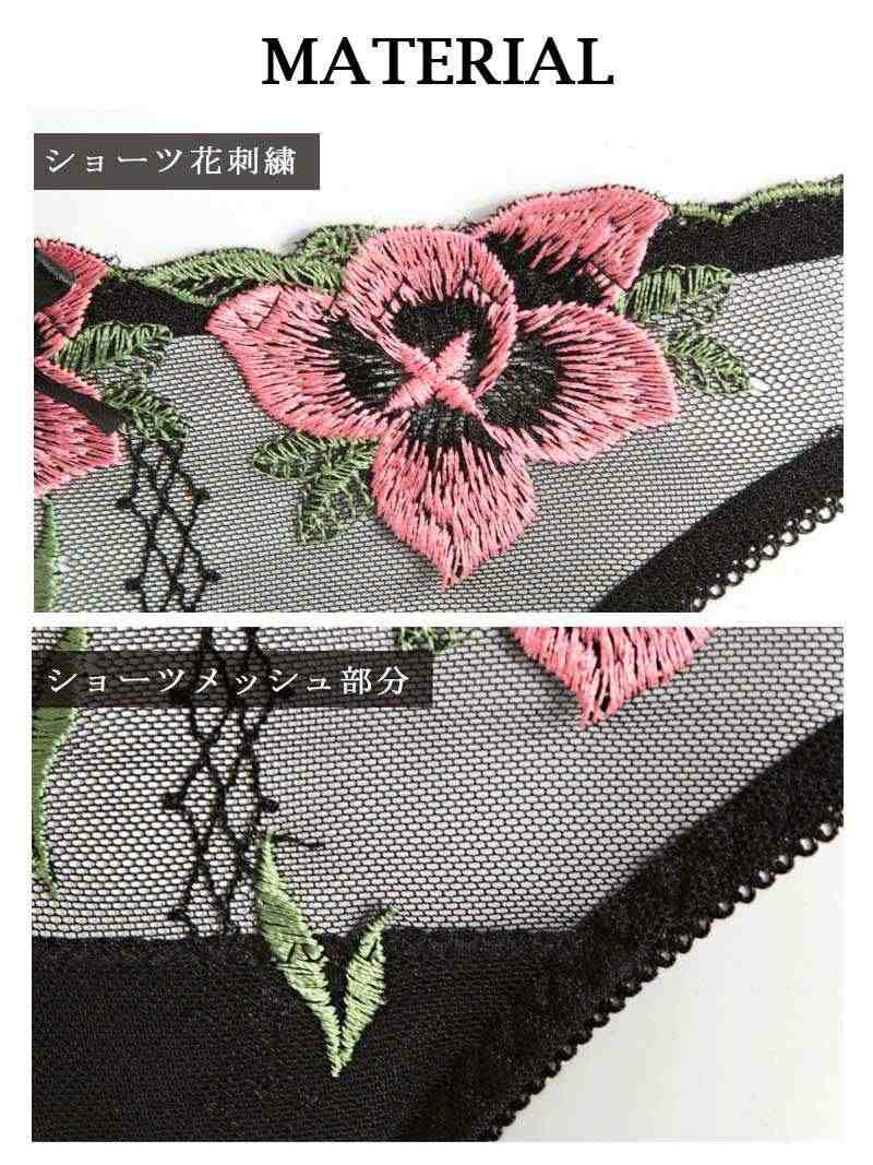 【Rwear】flower刺繍メッシュブラ&ショーツセット【Ryuyu】【リューユ】 OEO レディース下着2点セット【2点で3900円対象】
