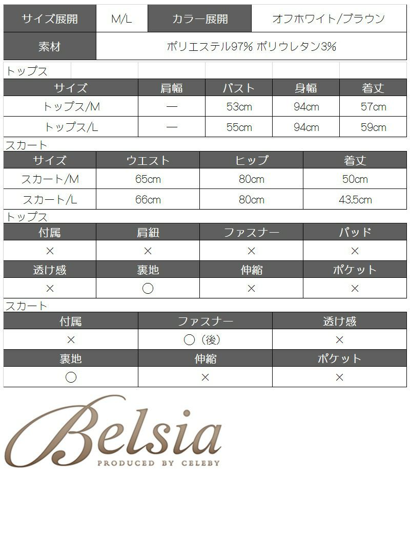【Belsia】バイカラーオープンショルダー2pワンピース 膝丈セットアップキャバクラワンピース【ベルシア】