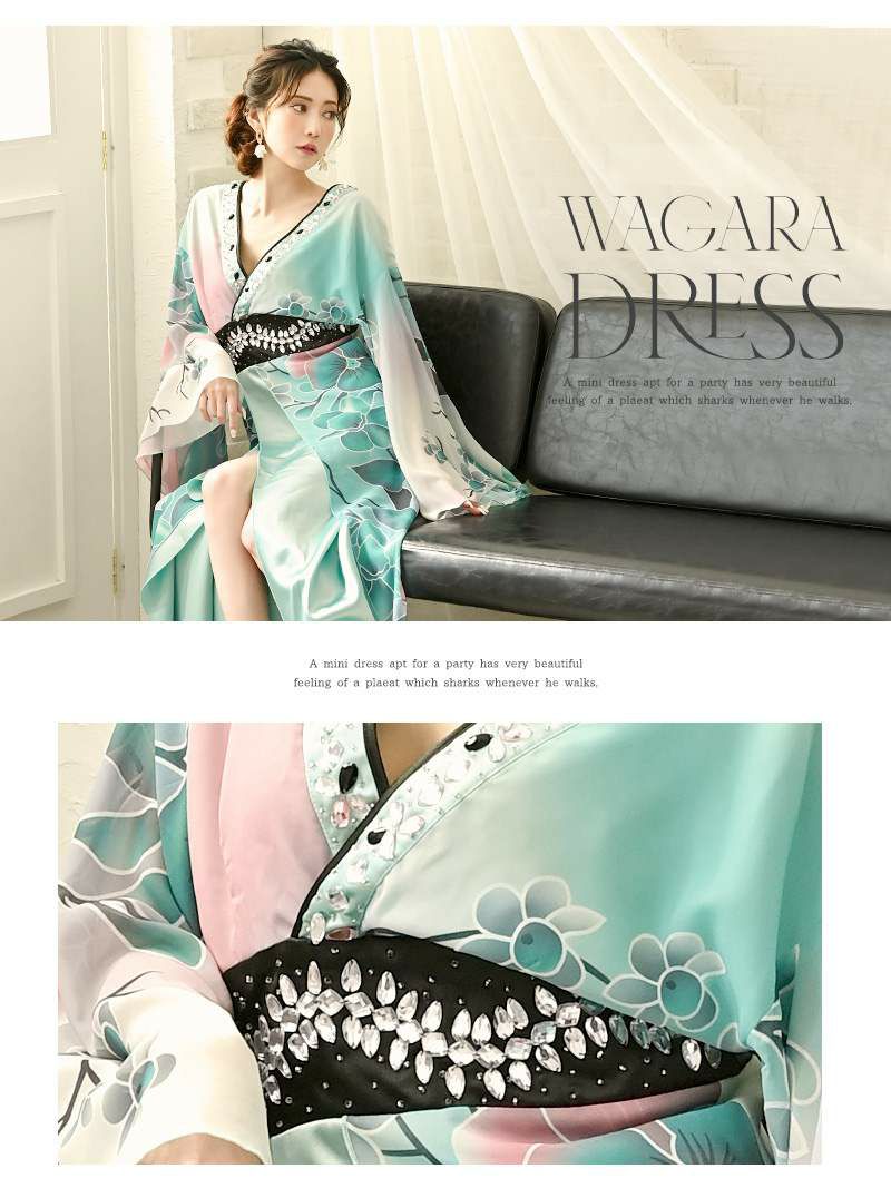 グリーンカラー和華柄美グラデ和柄ドレス 加賀美早紀 着用 花魁