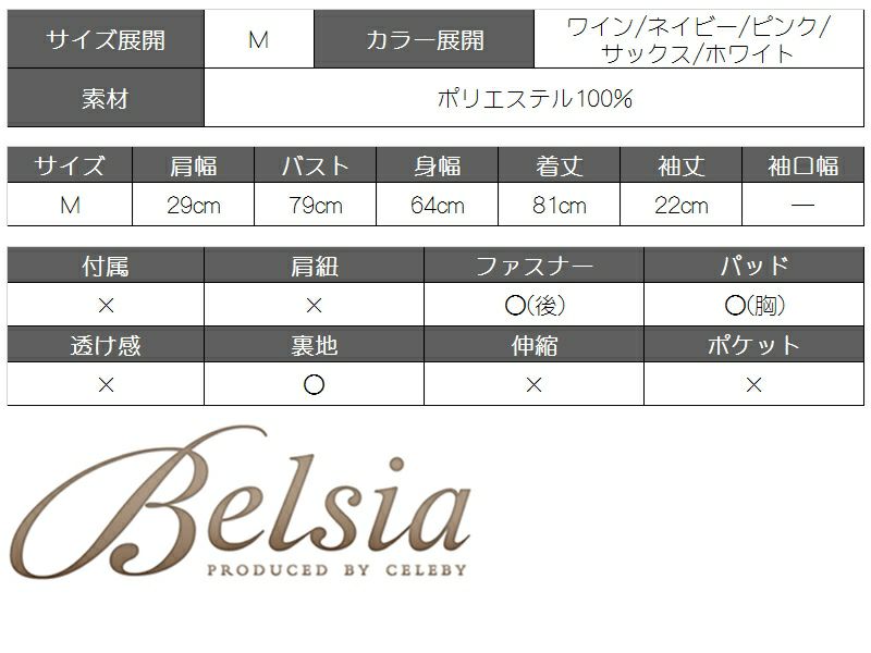 【Belsia】アシメペプラム単色ミニドレス シフォンスリーブキャバクラドレス【ベルシア】