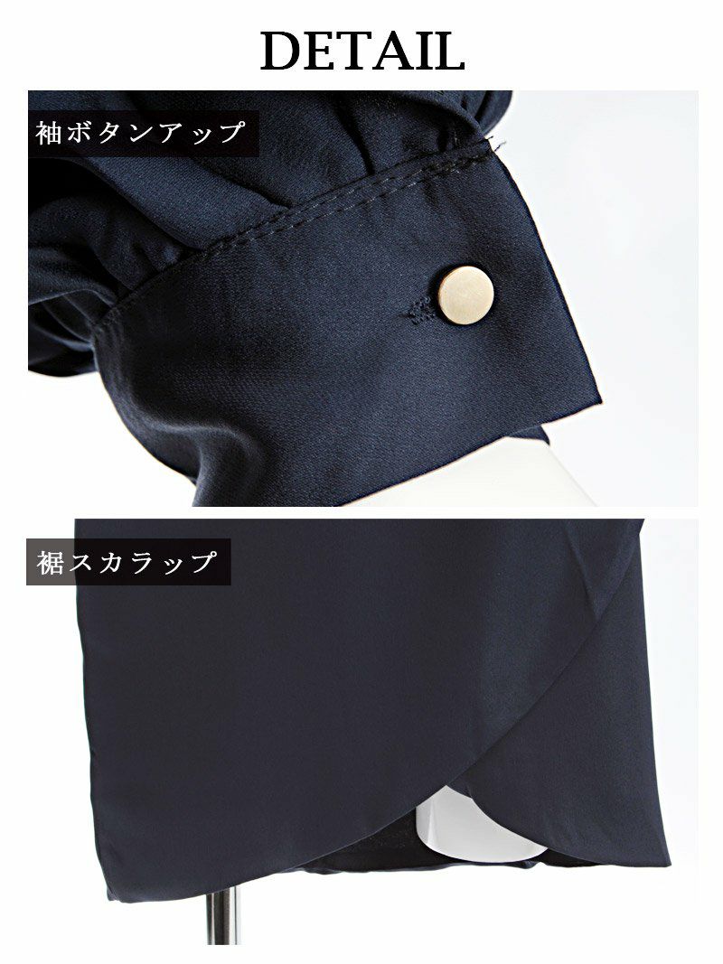 【DAYS PIECE】アームスリット膝丈ラップワンピース カシュクール長袖キャバクラワンピース【デイズピース】