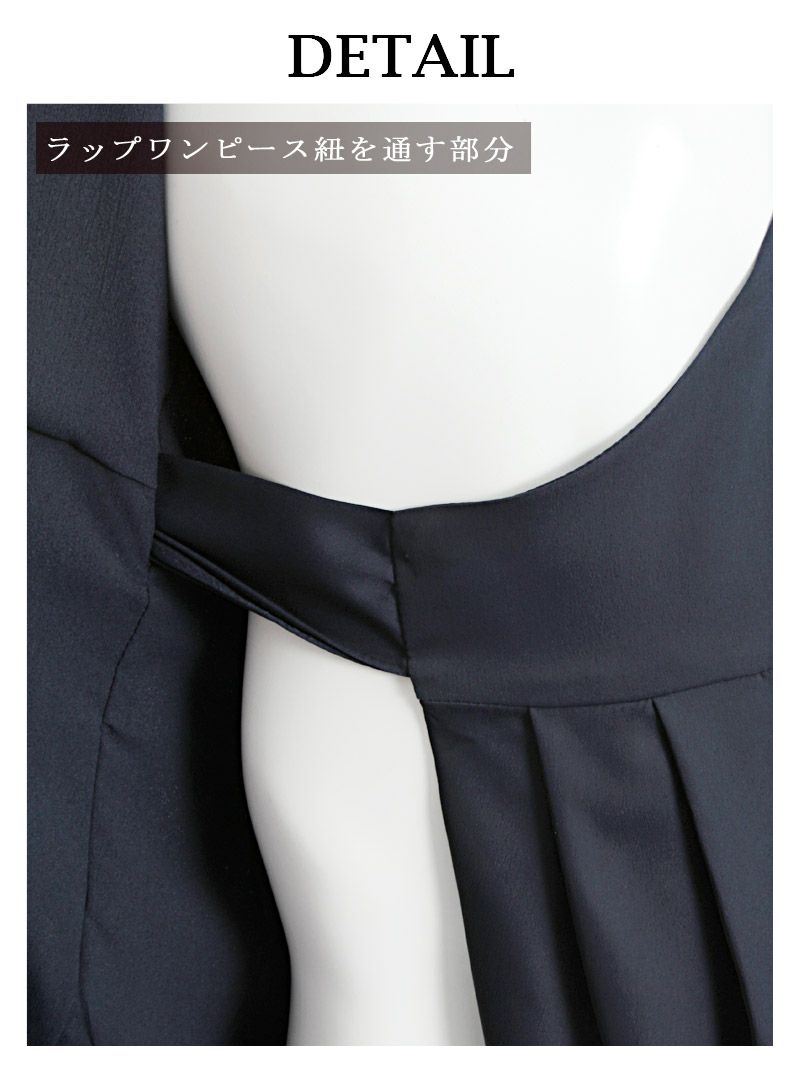 【DAYS PIECE】アームスリット膝丈ラップワンピース カシュクール長袖キャバクラワンピース【デイズピース】