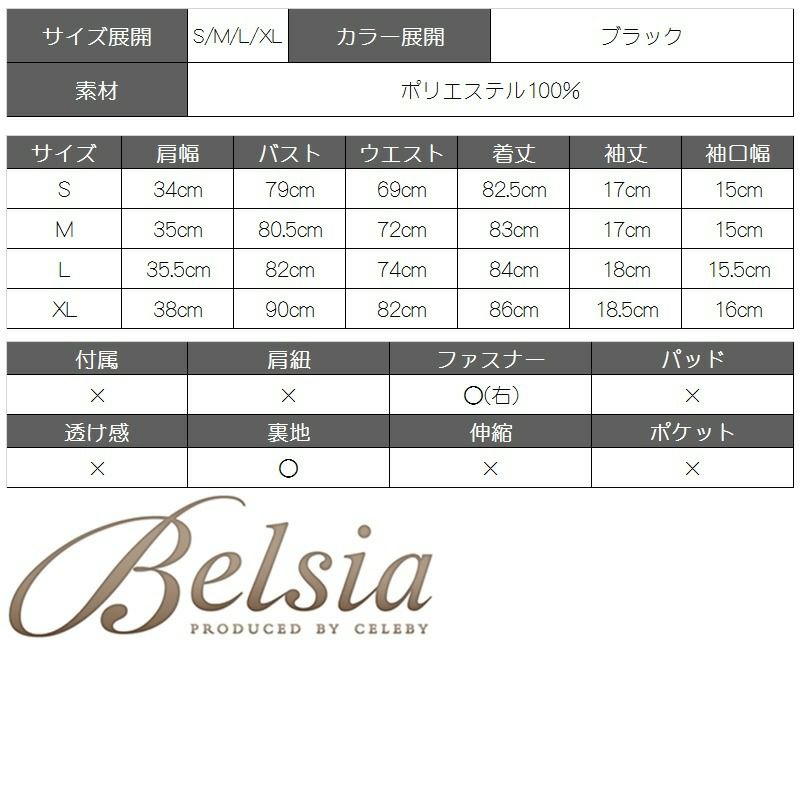 【Belsia】monotoneストライプ柄切り替えワンピース ペプラムヘムキャバクラワンピース【ベルシア】