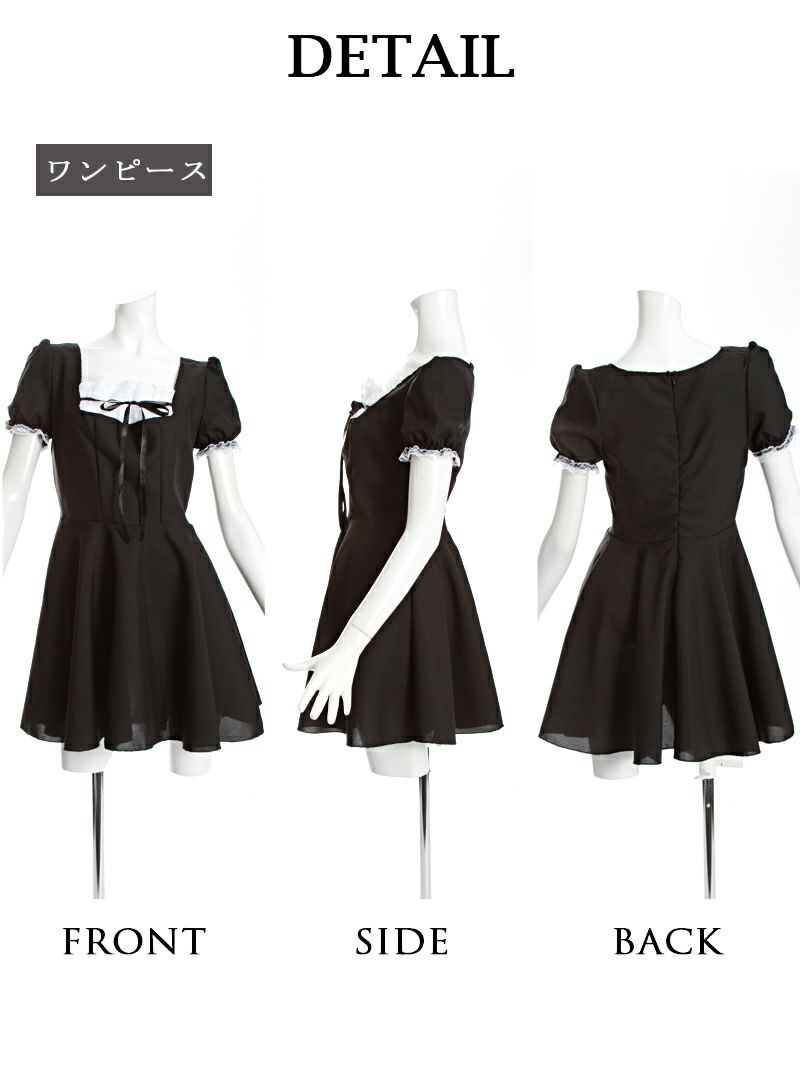【即納】【キャバコスプレ4点セット】2WAY!!cuteメイドコスプレセット 丸山慧子 着用 ウェイトレス衣裳 イベントやハロウィンに♪