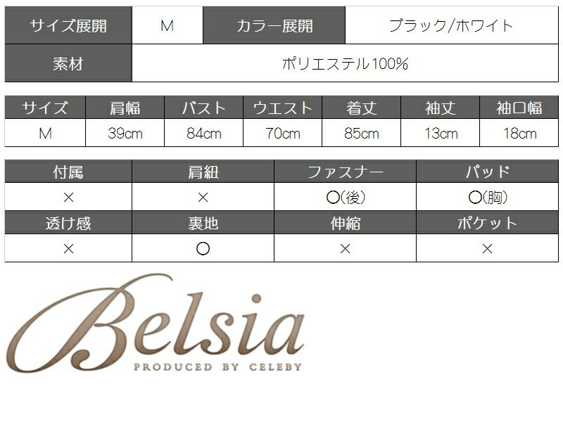 【Belsia】ペンタゴンネック大人flower袖付きミニドレス サイドペプラムキャバクラドレス【ベルシア】