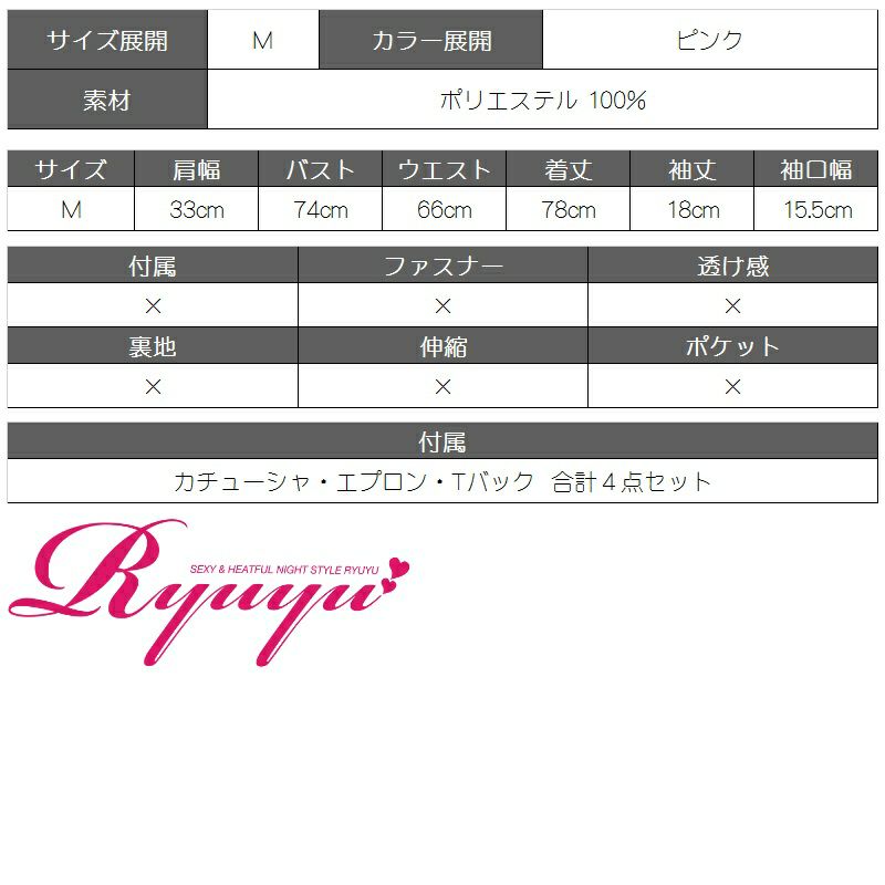 【即納】【キャバコスプレ4点セット】PINK×BLACKレースメイドコスプレセット 丸山慧子 着用 ウェイトレス仮装 イベントやハロウィンに♪