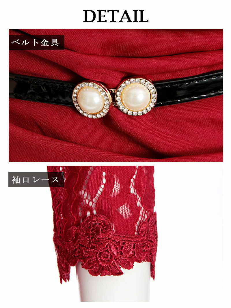 【DAYS PIECE】大きいサイズ完備!!flowerレース七分袖ドレープワンピース ベルト付き膝丈キャバクラワンピース【デイズピース】