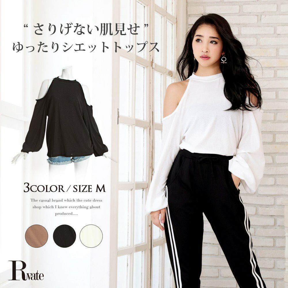 【Rvate】ハイネック肩あきトップス シンプル長袖チュニック