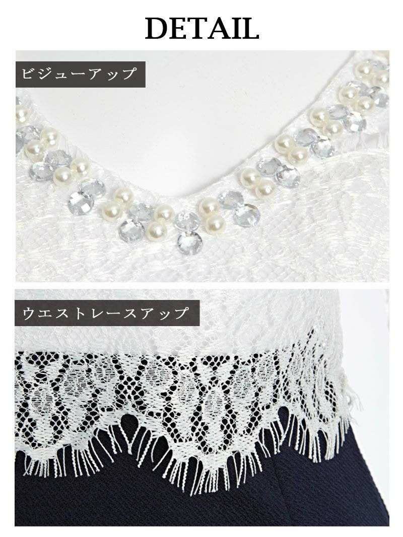 feminineレース切り替えミニドレス 丸山慧子 着用キャバドレス【Ryuyu】【リューユ】七分袖バイカラーキャバクラドレス