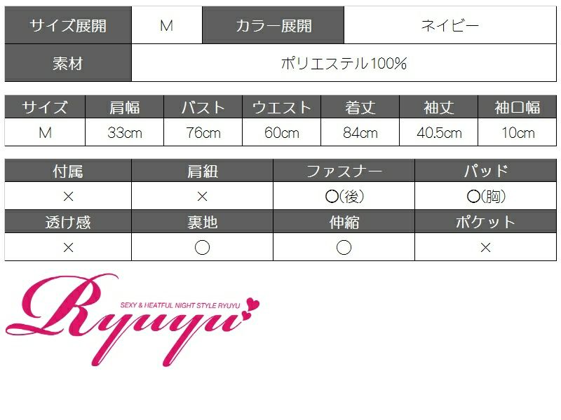 feminineレース切り替えミニドレス 丸山慧子 着用キャバドレス【Ryuyu】【リューユ】七分袖バイカラーキャバクラドレス