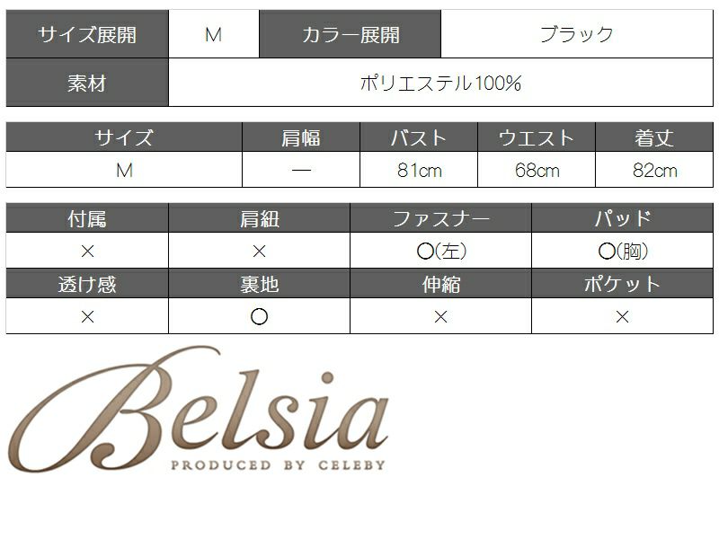 【Belsia】sexy透けメッシュ総レースミニドレス 背中見せノースリーブキャバクラドレス【ベルシア】