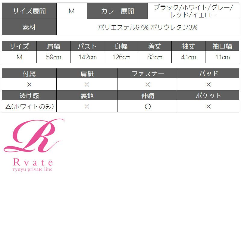 【Rvate】ゆったりドルマン長袖チュニック 単色無地トップス