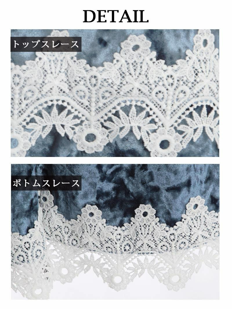 【Rwear】クロシェレース付ベロア2pセットアップルームウェア【Ryuyu】【リューユ】パジャマ 部屋着OK!!