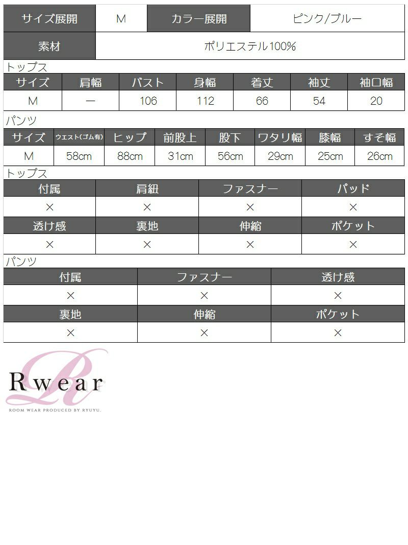 【Rwear】シルク風透けレース2pセットアップルームウェア【Ryuyu】【リューユ】パジャマ 部屋着OK!!