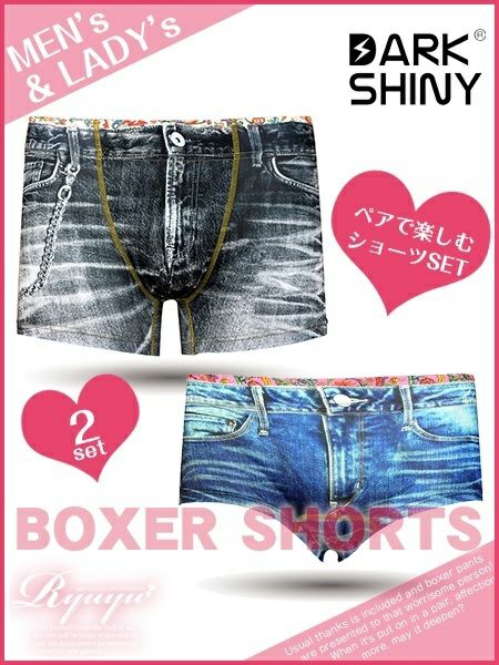 【メール便対応】【ギフト】おソロ下着!SET販売!!インパクト大!デニム風ボクサーパンツ/メンズ下着/レディース下着/ペア