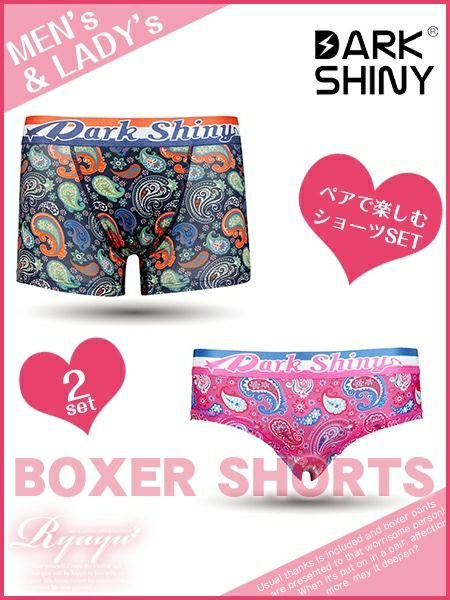 【ギフト】おソロ下着!SET販売!!ポップカラー☆ペイズリー柄ボクサーパンツ/メンズ下着/レディース下着/ペア