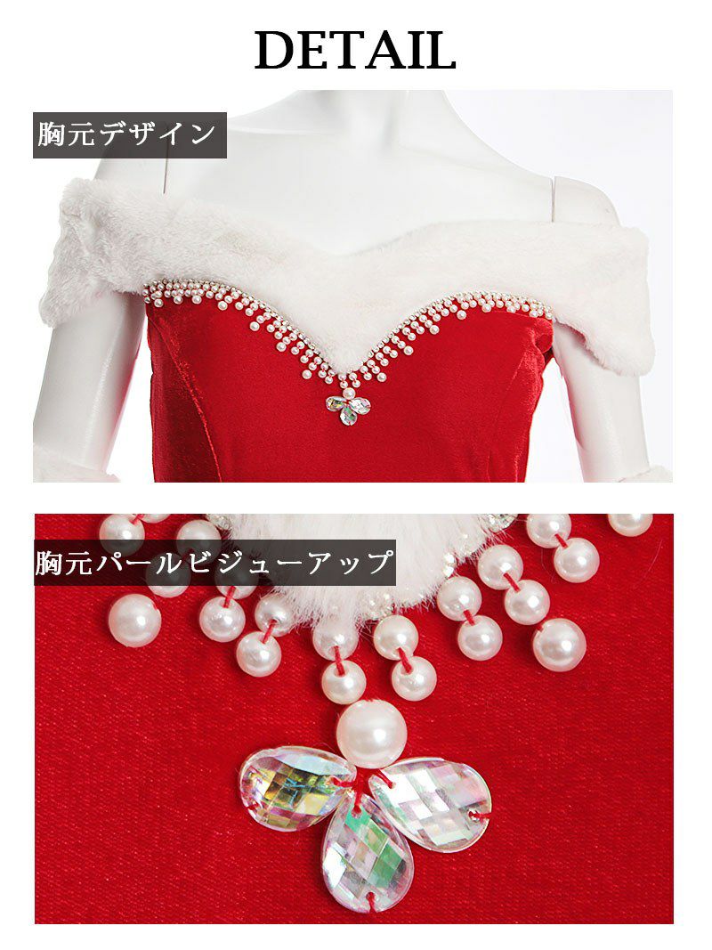 【即納】 【サンタコスプレ2点セット】オフショルダーサンタコスプレ 丸山慧子 着用 キャバクライベントやクリスマスパーティーに◎