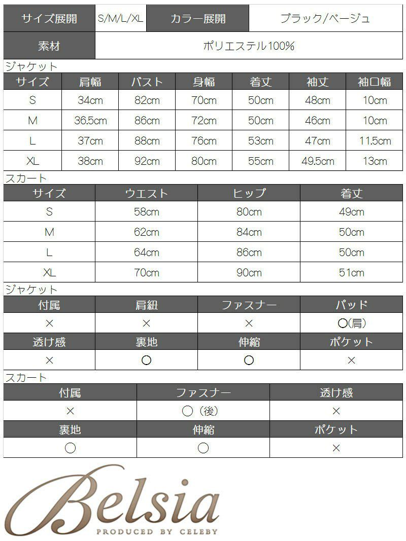 結婚式・お呼ばれに！【Belsia】大きいサイズ完備!!大人ワンカラーペプラムスーツ 膝丈キャバクラスーツ 式スーツ/フォーマルスーツにも【ベルシア】