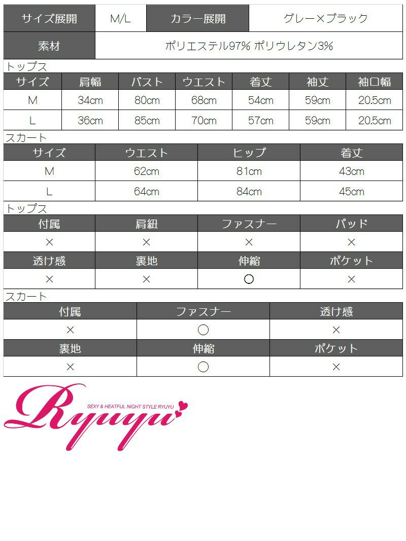 チェック柄ハートシェイプドネック長袖ワンピース 青木りえ 着用ワンピ【Ryuyu】【リューユ】2pペプラムキャバクラワンピース