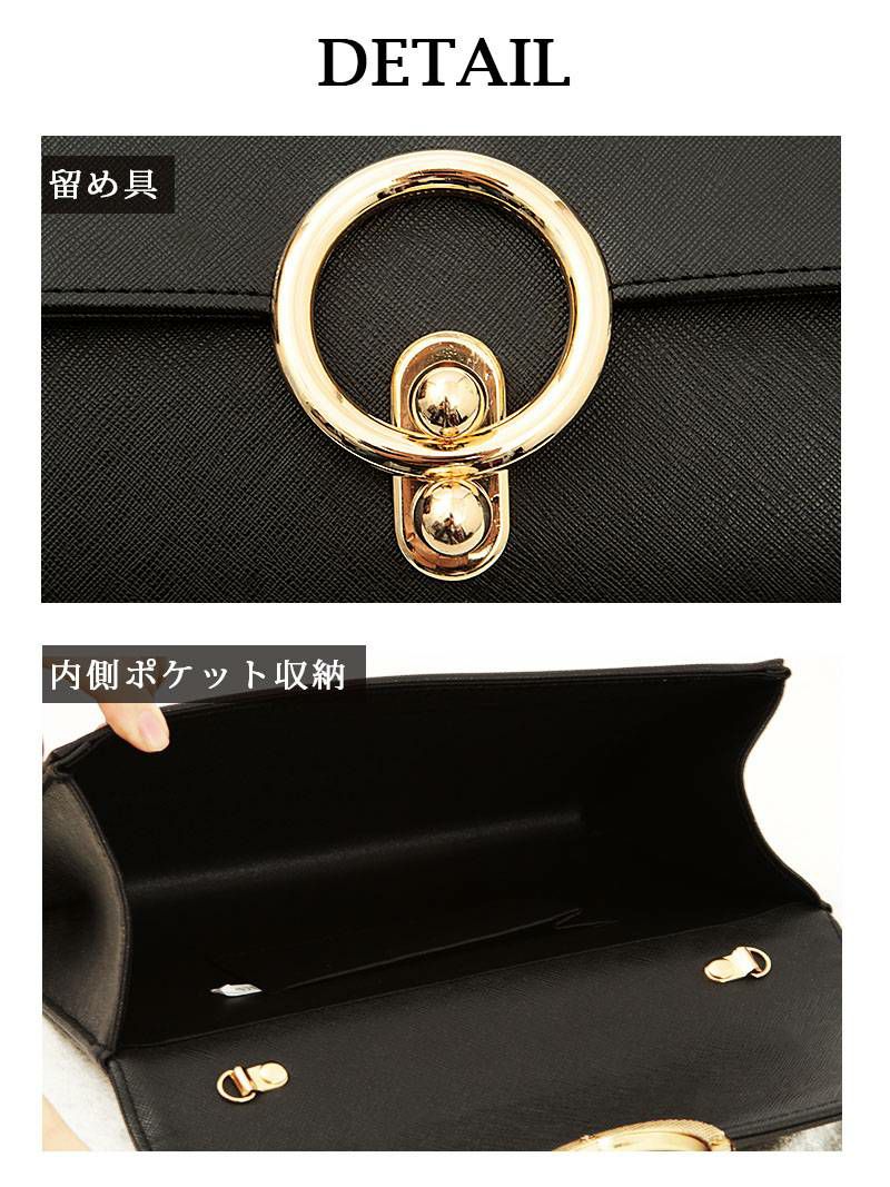 リングバックル2WAYクラッチバック【Ryuyu】【リューユ】フォーマル場面もOK!チェーン付きマットキャバクラバッグ
