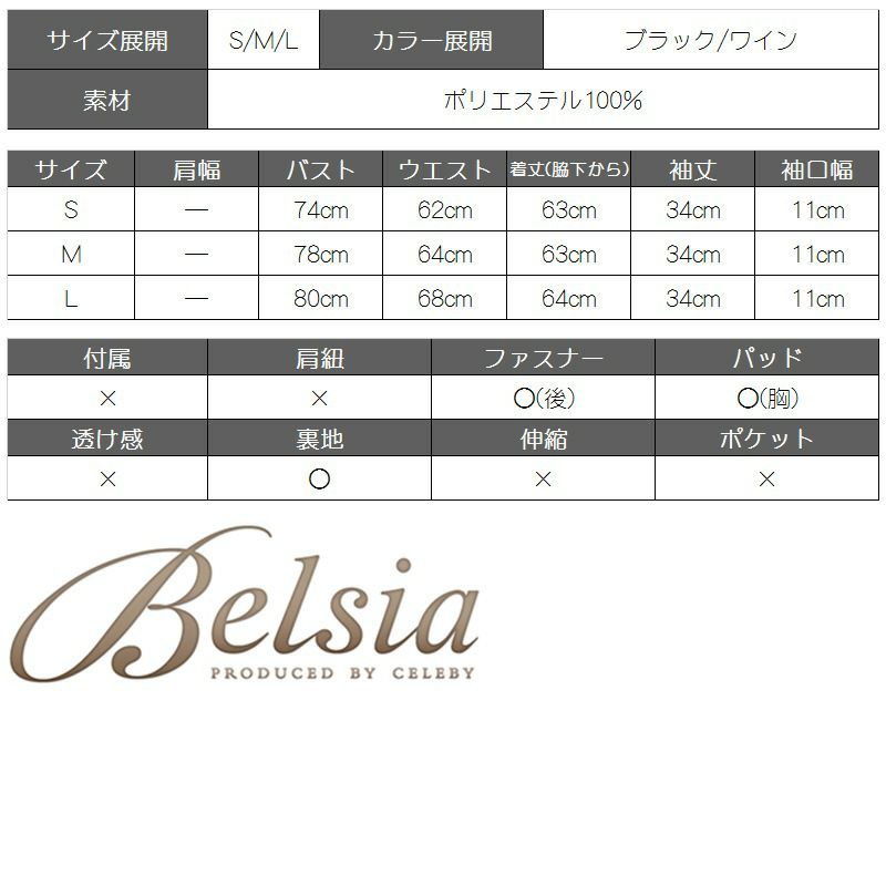 【Belsia】elegantレース七分袖ミニドレス ストライプ柄オフショルダーキャバクラドレス【ベルシア】(S/M/L)(ブラック/ワイン)