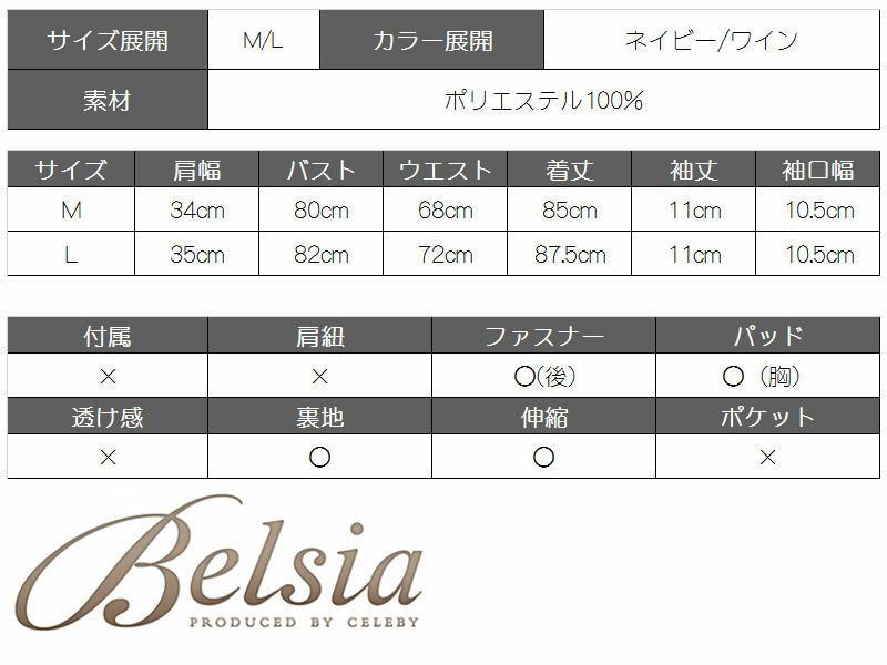 【Belsia】sexyバストカットミニドレス 袖付きワンカラーキャバクラドレス【ベルシア】