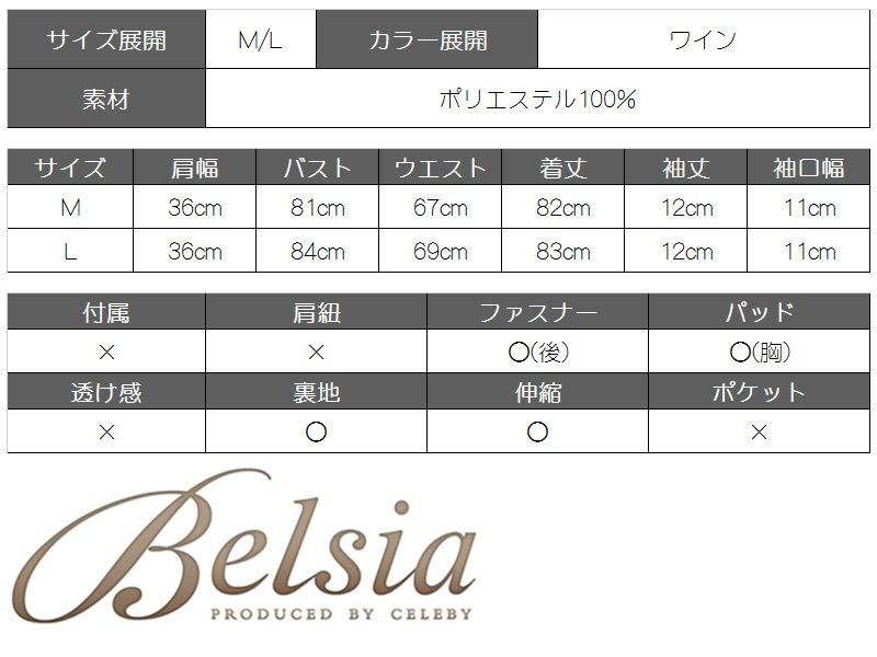 【Belsia】ぼかしRose柄ストレッチミニドレス 袖付きキャバクラドレス【ベルシア】