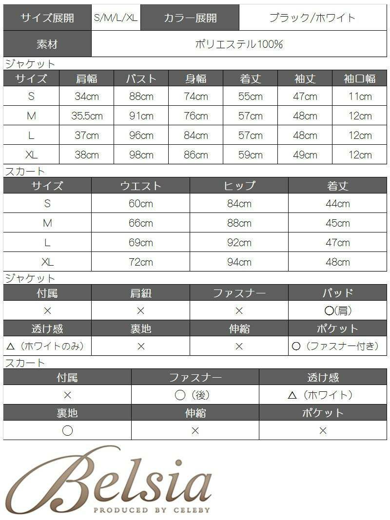【Belsia】大きいサイズ完備!！simpleピンストライプ柄パイピングスーツ ノーカラーキャバクラスーツ【ベルシア】