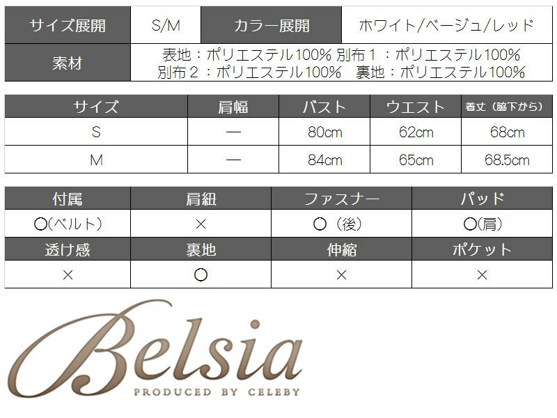 【Belsia】大人バイカラーオフショルミニドレス ベルト付きバストカットキャバクラドレス【ベルシア】