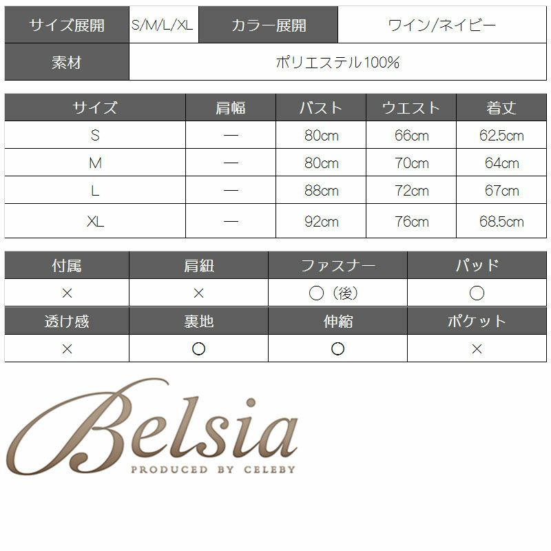 【Belsia】大きいサイズ完備!!ねじれオフショルミニドレス 単色ストレッチキャバクラドレス【ベルシア】(S/M/L/XL)(ワイン/ネイビー)