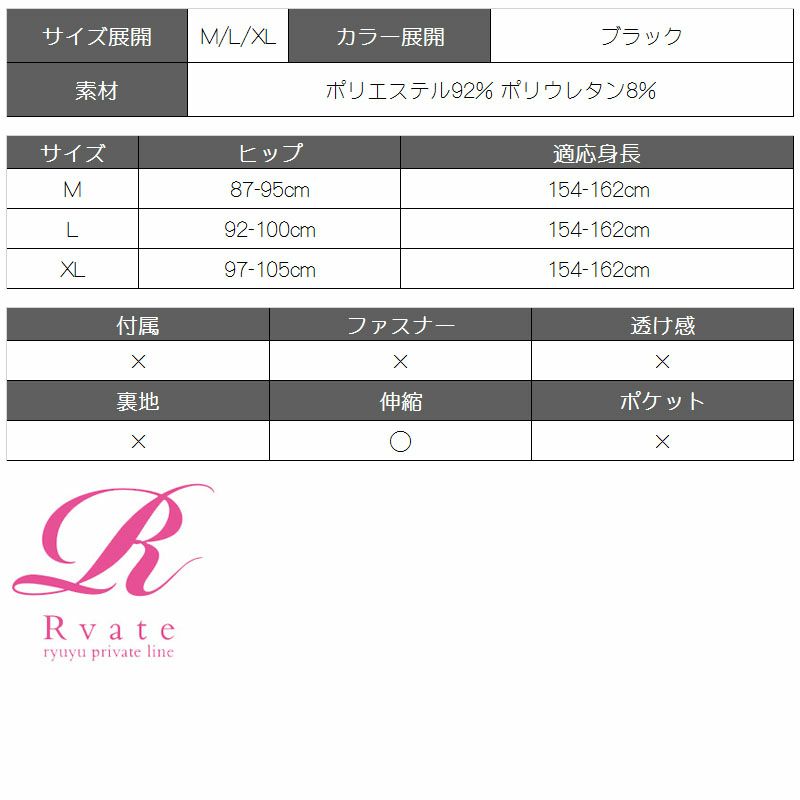 【Rvate】極暖!!あったかプラズマヒート ショート丈ペチコートパンツ ピーチタッチ1部丈パンツ